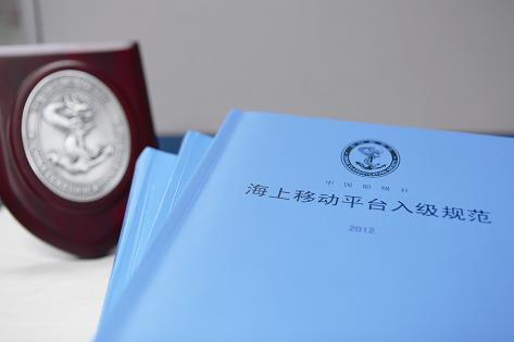 中国船级社-简介