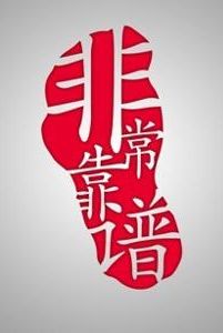 ISO9001认证找咨询公司靠谱吗？