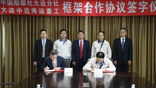 大连中远海运重工寻求船级社合作，了解?船级社认证都有哪些